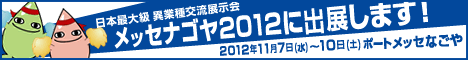 2012banner01_1.gif